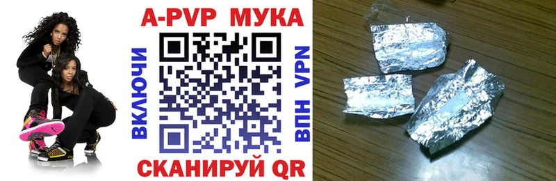 Купить закладки  Красноуральск  А ПВП VHQ 