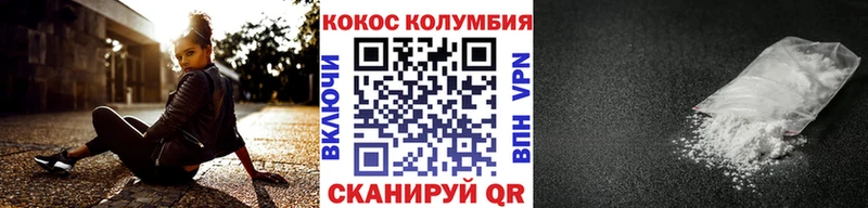 КОКАИН Columbia Красноуральск