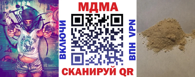 МДМА VHQ  Купить закладки  Красноуральск 