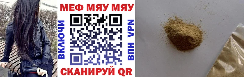 Меф 4 MMC  Купить  Красноуральск 